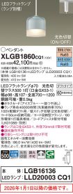 XLGB1860CQ1