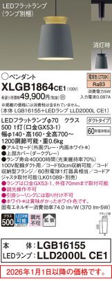 XLGB1864CE1