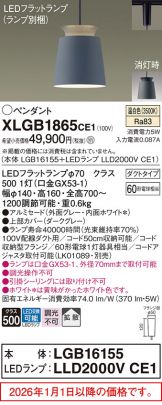 XLGB1865CE1