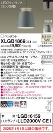 XLGB1869CE1