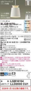 XLGB1870CU1