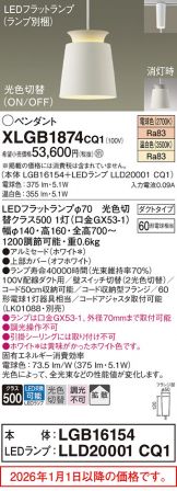 XLGB1874CQ1