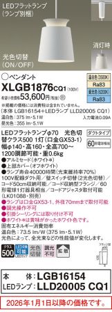 XLGB1876CQ1
