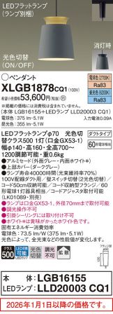 XLGB1878CQ1
