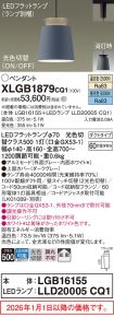 XLGB1879CQ1