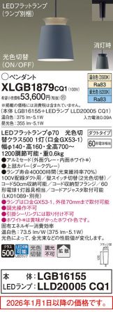 XLGB1879CQ1