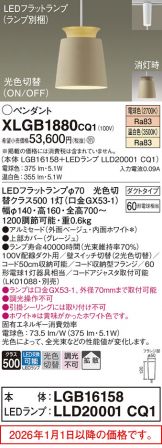 XLGB1880CQ1