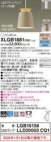 XLGB1881CQ1