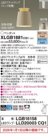 XLGB1881CQ1