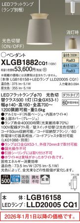 XLGB1882CQ1
