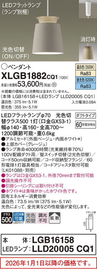 XLGB1882CQ1