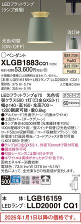 XLGB1883CQ1