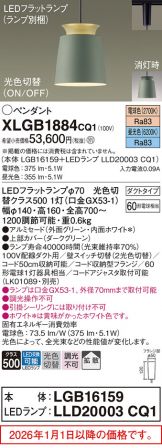 XLGB1884CQ1