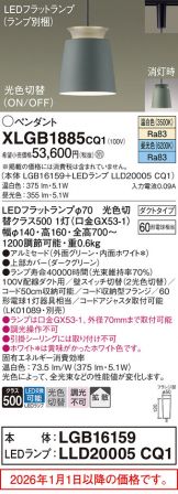 XLGB1885CQ1