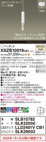 XSZB10019CB1