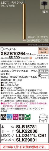 XSZB10264CB1