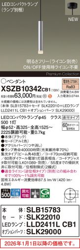 XSZB10342CB1
