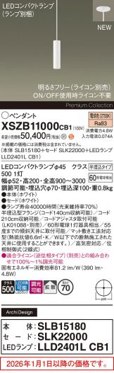 XSZB11000CB1