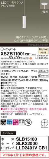 XSZB11001CB1