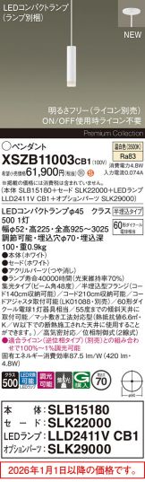 XSZB11003CB1