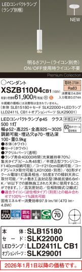 XSZB11004CB1