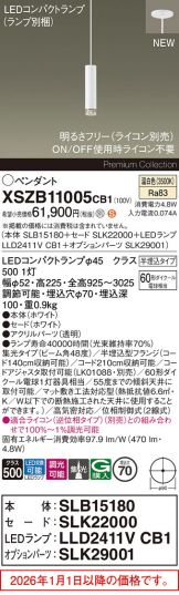 XSZB11005CB1