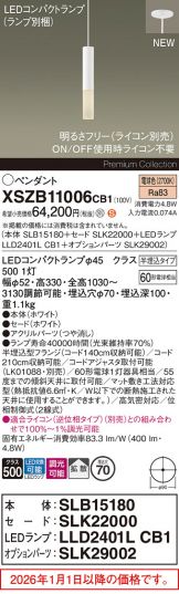 XSZB11006CB1