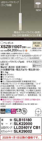 XSZB11007CB1
