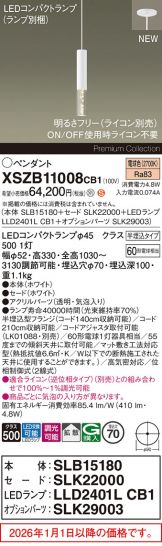XSZB11008CB1