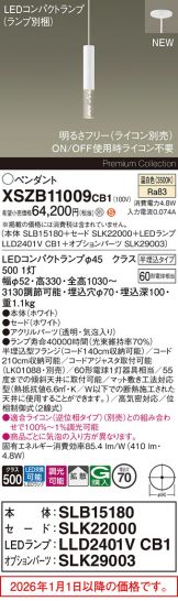 XSZB11009CB1