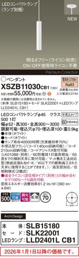 XSZB11030CB1