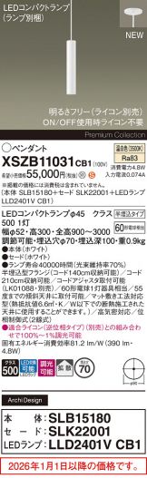 XSZB11031CB1