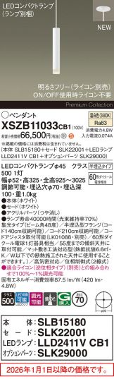 XSZB11033CB1