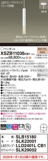 XSZB11036CB1