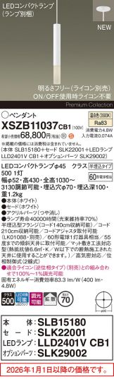 XSZB11037CB1