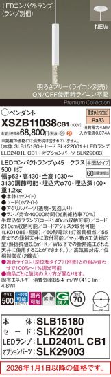 XSZB11038CB1