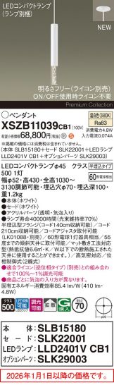 XSZB11039CB1