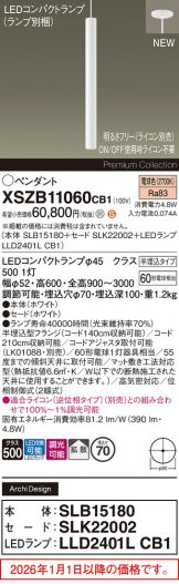 XSZB11060CB1