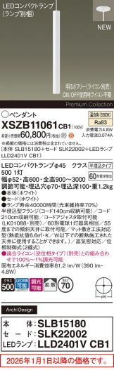 XSZB11061CB1