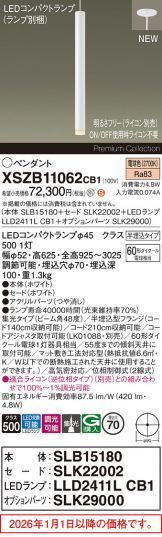 XSZB11062CB1