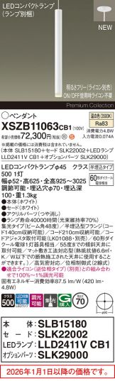 XSZB11063CB1