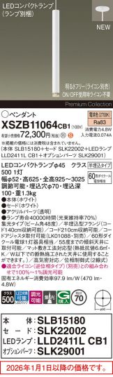 XSZB11064CB1
