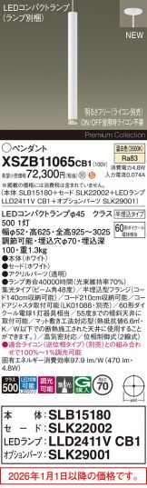XSZB11065CB1