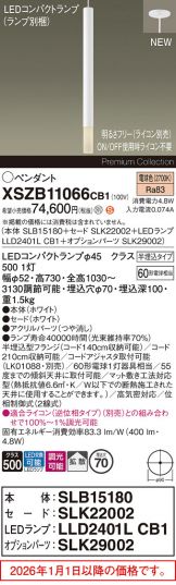 XSZB11066CB1