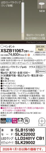 XSZB11067CB1