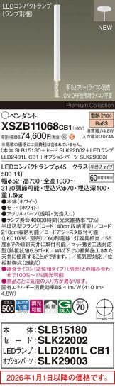 XSZB11068CB1