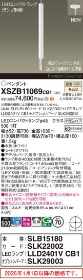 XSZB11069CB1