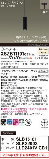 XSZB11101CB1