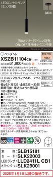 XSZB11104CB1