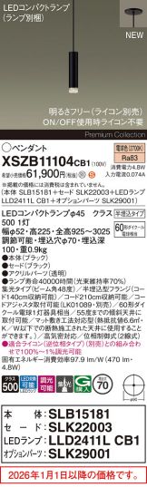 XSZB11104CB1